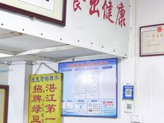 -瘦鬼老档糖水铺