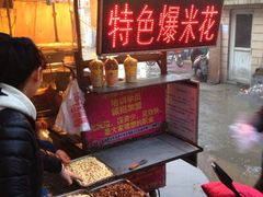 -正宗老杨特色爆米花(四棉店)