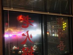 -味蜀吾正宗川味老火锅(横店店)