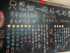 -沪西老弄堂面馆(定西路店)