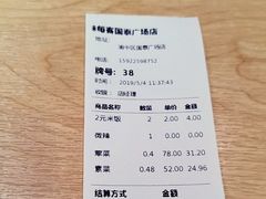 账单-每味每客·重庆麻辣烫(国泰店)