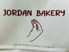 -佐敦面包铺·JORDAN BAKERY