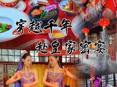 -白家大院·王府宫廷菜(苏州街店)