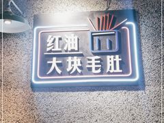 -那些年记忆烧烤