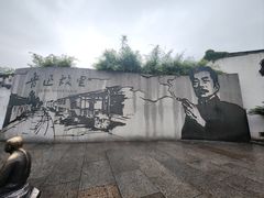-小绍兴家宴·百年绍兴菜(鲁迅路店)