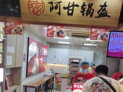-华威约饭街