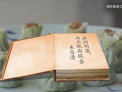 -迎扬春茶社(闻喜路店)
