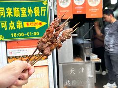 -同来顺烧烤餐厅(哈尔滨道店)