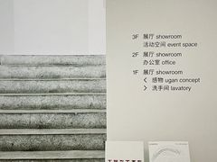 -设计共和 Design Republic(江宁路店)