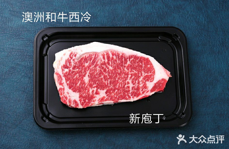 牛排