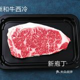 牛排