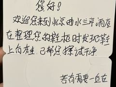 -曲水兰亭(北京四惠店)