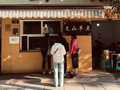 门面-文山荷鲜居(翠湖店)