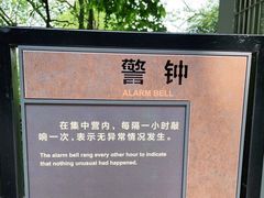 -渣滓洞