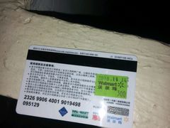 -沃尔玛购物广场(长虹路店)