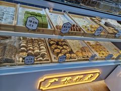 -广根糕点(中山西路店)