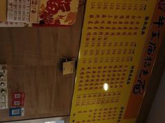 -牛王庙特色面(杏苑公寓店)