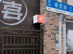 -喜茶(上海兴业太古汇店)