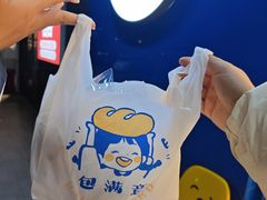 -包满意面包糕点(东坝店)