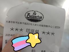 -萨莉亚意式餐厅(天河城购物中心店)