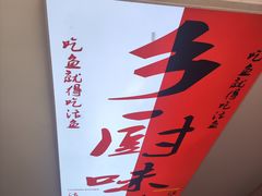 -乡厨味道(黄鹤楼店)