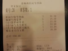 账单-康师傅私房牛肉面(马泉营奥莱店)