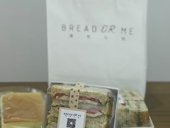 -面包与我Bread Or Me(长城汇店)