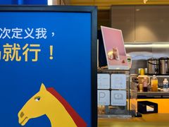 -春丽小马(济南恒隆广场店)