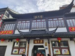 -得月楼·省级非遗·传统苏帮菜(观前店)