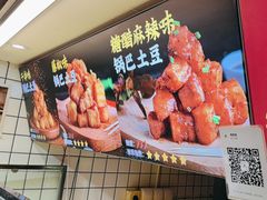 -周签签锅巴土豆(建设路总店)