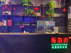 -前海沿·青岛菜(五四广场永旺店)