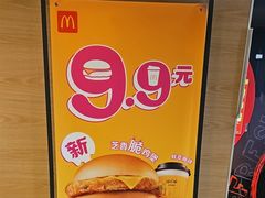 -麦当劳(大羊坊路店)