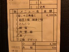 -黒豚料理 寿庵(中央駅西口店)