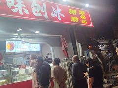-小胖老味刨冰