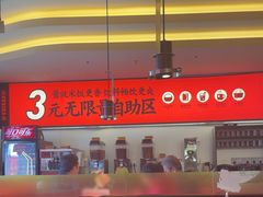 -师烤·豆花烤鱼(广州荔湾扬韬广场店)