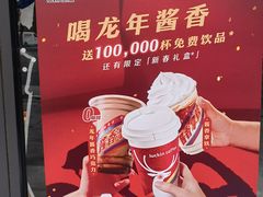 -瑞幸咖啡(田贝愉天小区店)