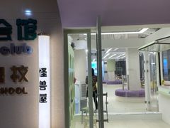 -怪兽屋·羊驼·猫咖·狗咖(俊华广场店)