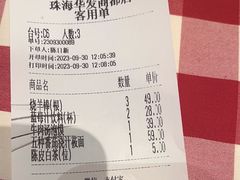 -西贝(华发商都店)