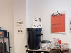 -FUN COFFEE