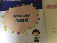 -昂立青少儿成长中心(宝山万达校区)