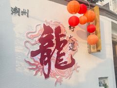 -潮州古城