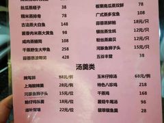 -中国饭店-餐厅