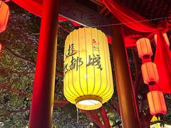 -丰都鬼城名山景区