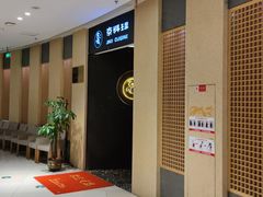 -京料理·日料自助·铁板燒(复悦城店)