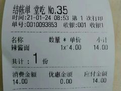 账单-玉华饮食店(茅台路店)