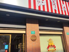 -红宝石·鲜奶小方(昌里店)