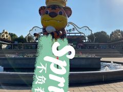 -济南野生动物世界