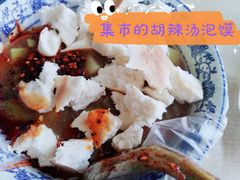 -老米家大雨泡馍