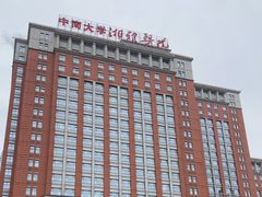 -中南大学湘雅医院
