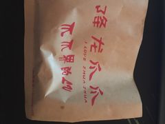 -降龙爪爪(建设路2店)